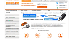 Desktop Screenshot of klucha-net.ru