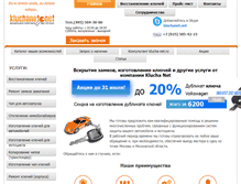 Tablet Screenshot of klucha-net.ru